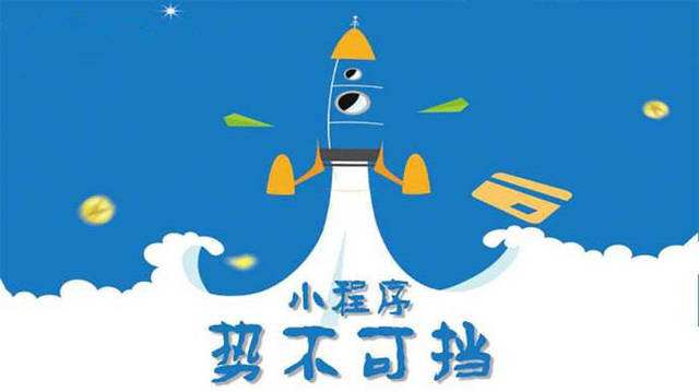南谯微信小程序开发如何助力传统零售商突破经营难题